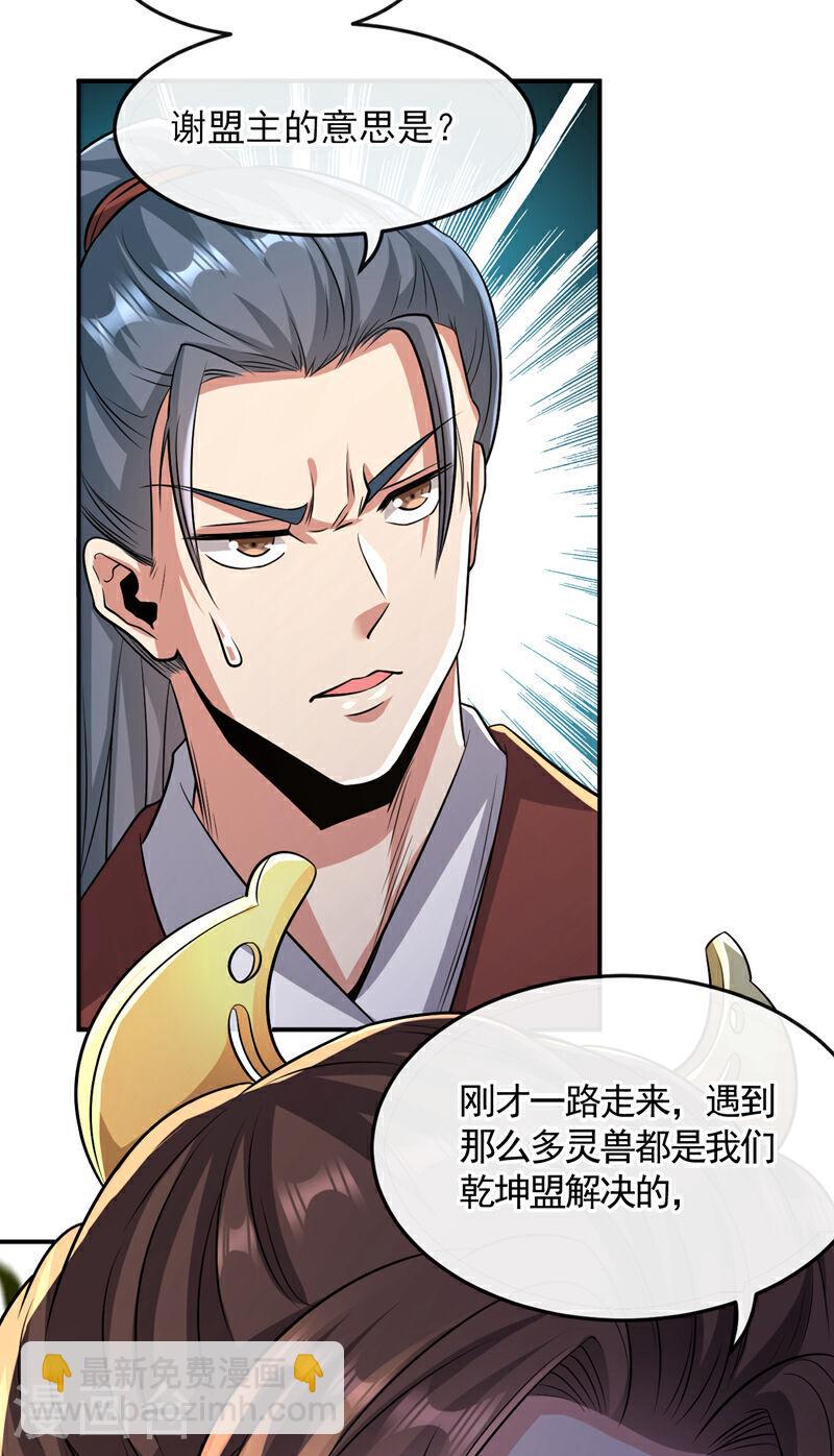 第66话 分什么分！我们全要了-第66话