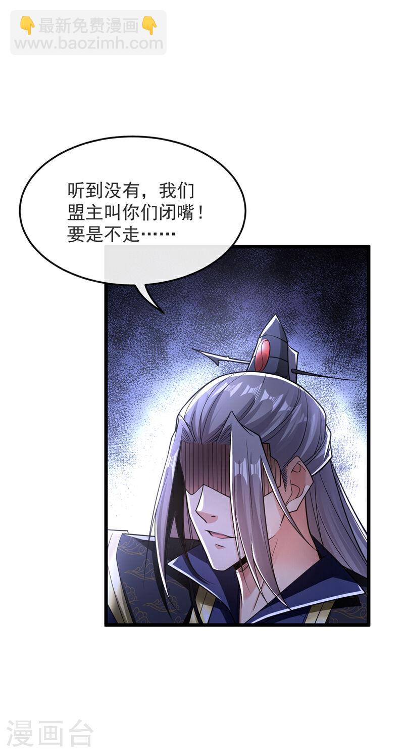 第66话 分什么分！我们全要了-第66话