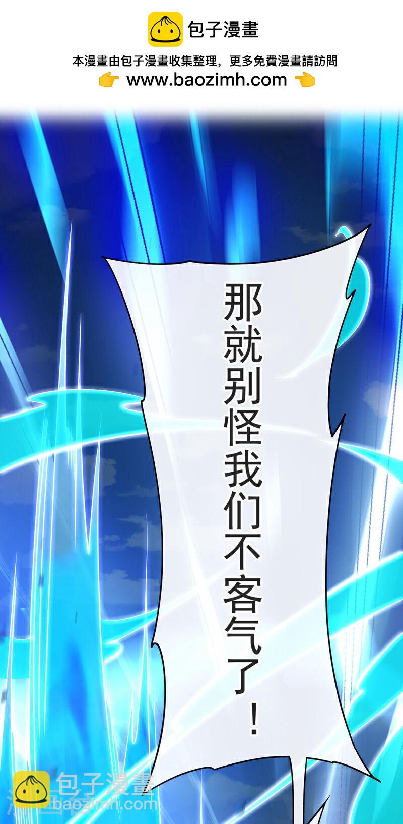 第66话 分什么分！我们全要了-第66话