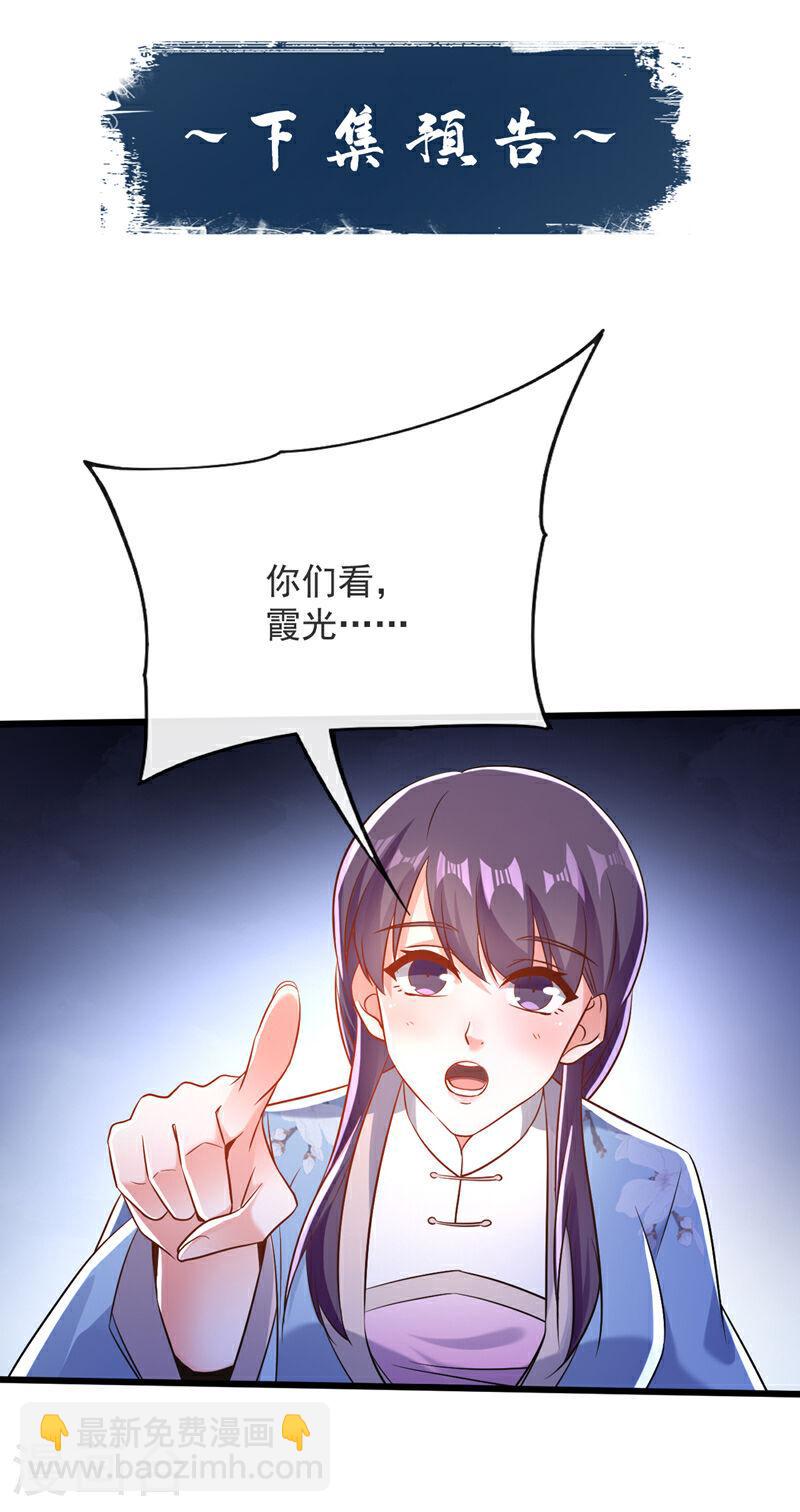 第66话 分什么分！我们全要了-第66话