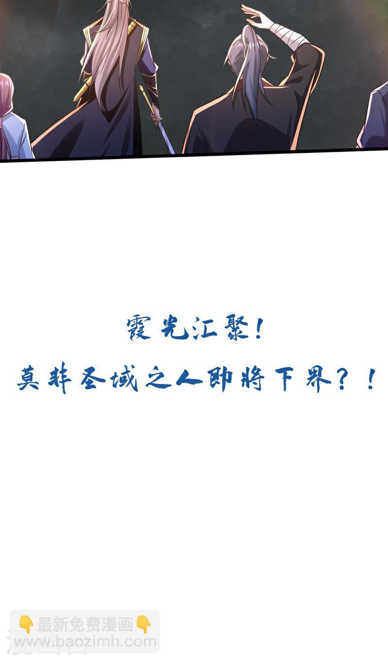 第66话 分什么分！我们全要了-第66话