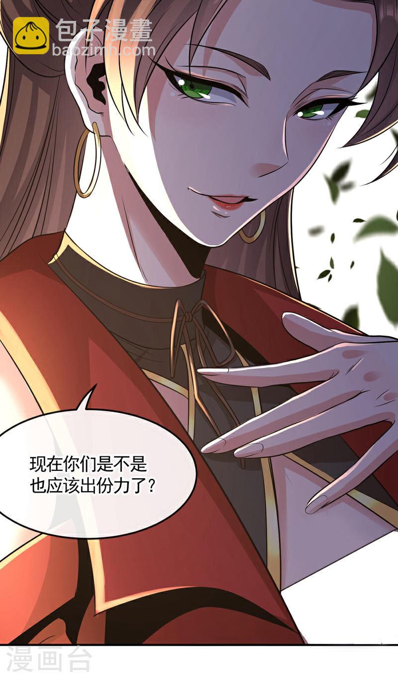 第66话 分什么分！我们全要了-第66话