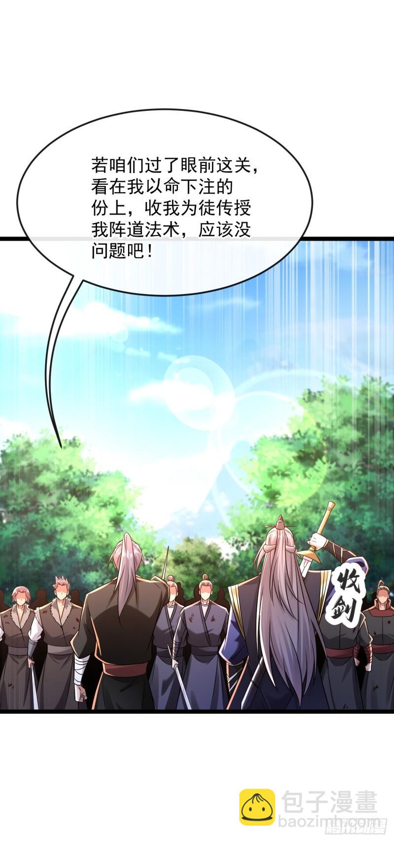 第68话 人多欺负人少？！(1/2)-第68话