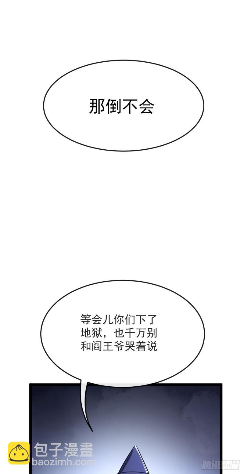 第68话 人多欺负人少？！(1/2)-第68话