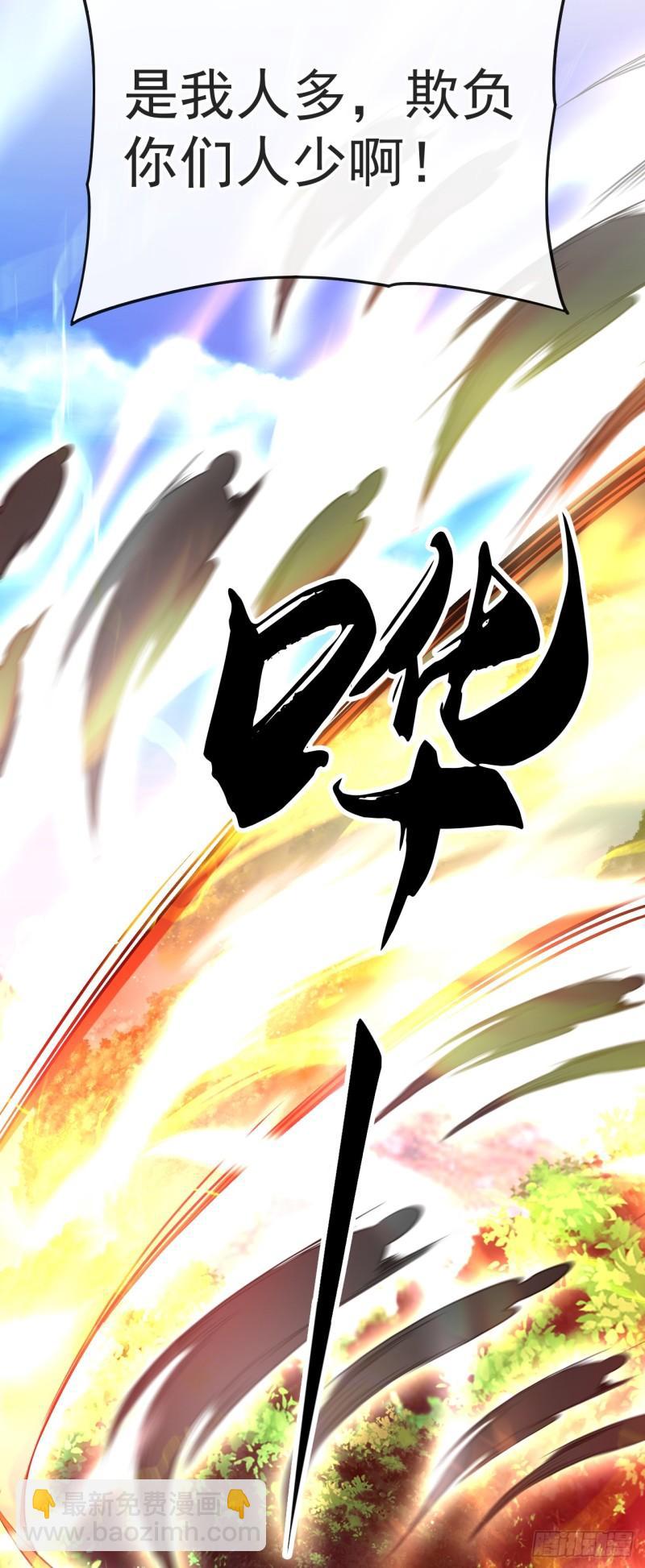 第68话 人多欺负人少？！(1/2)-第68话