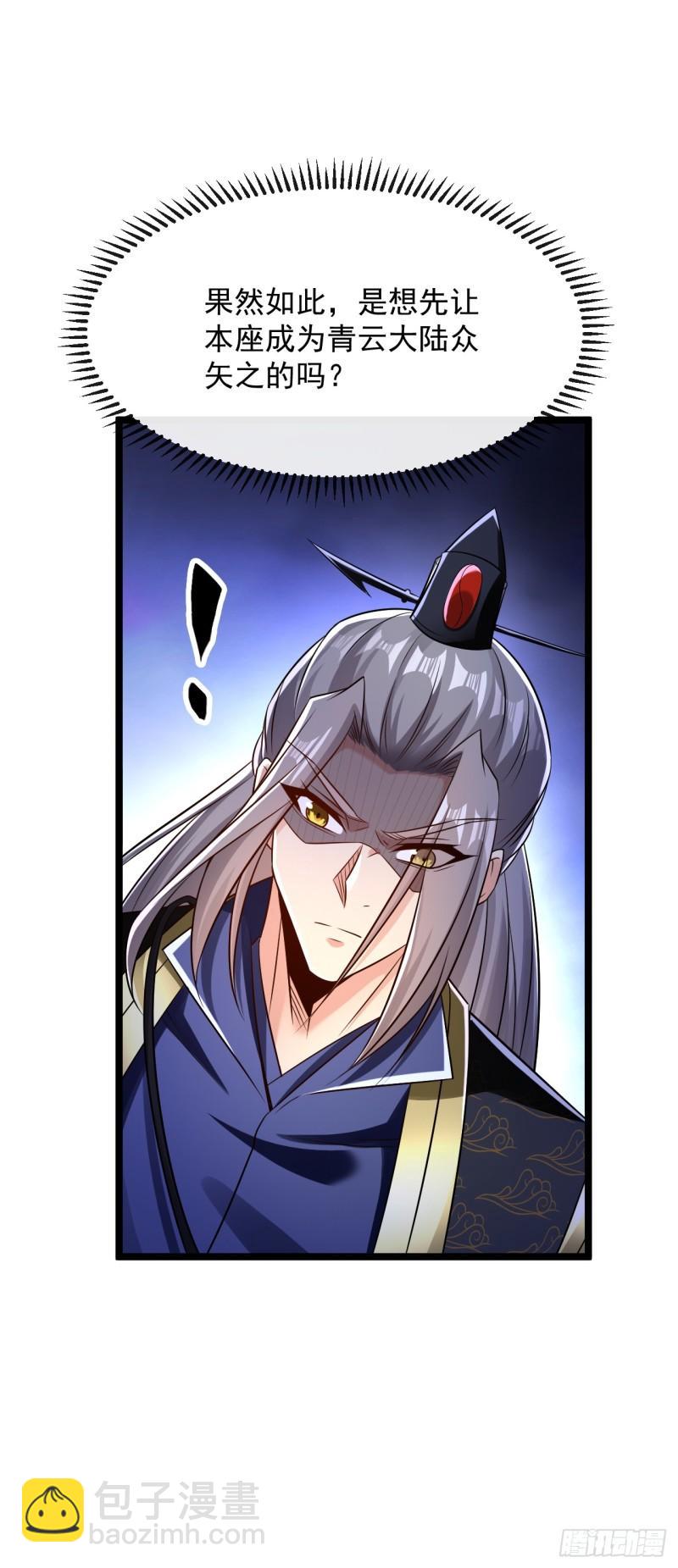 第68话 人多欺负人少？！(1/2)-第68话