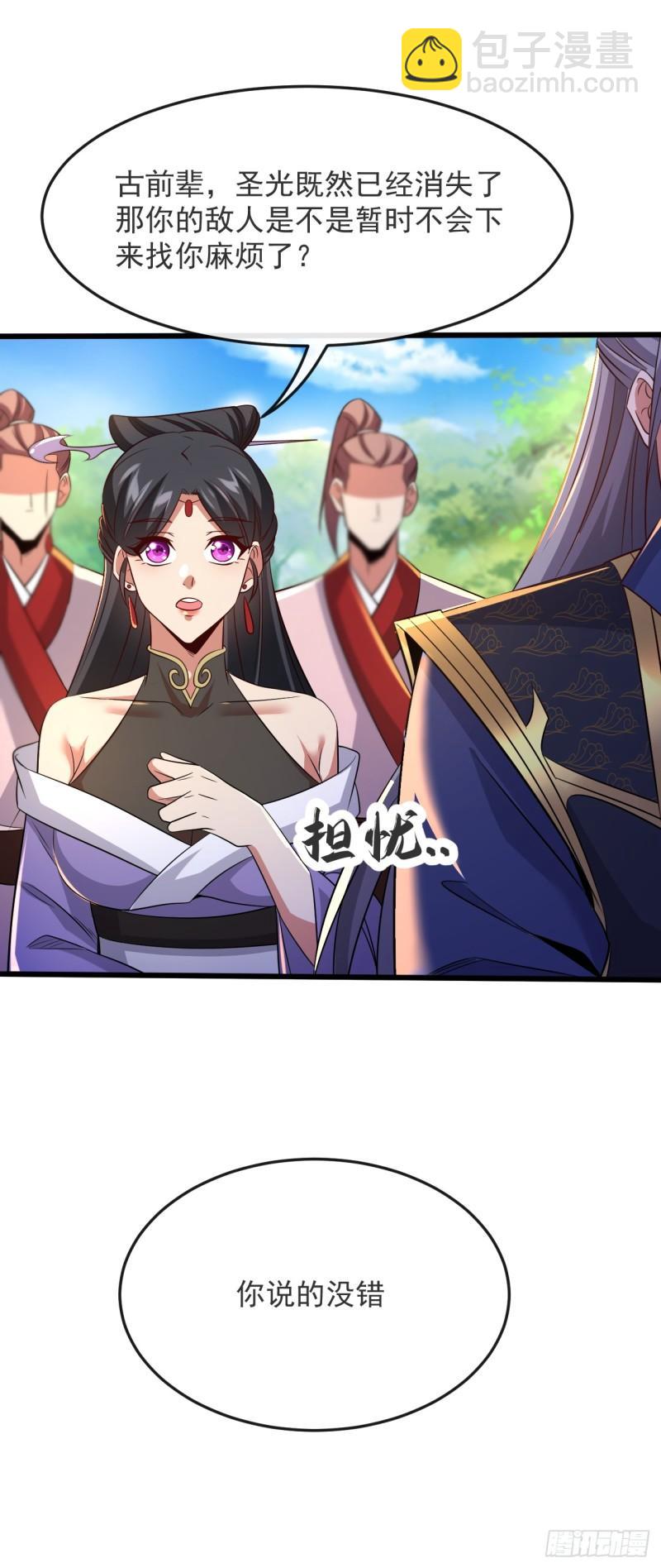 第68话 人多欺负人少？！(1/2)-第68话