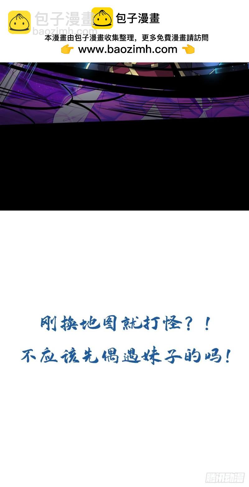 第68话 人多欺负人少？！(1/2)-第68话