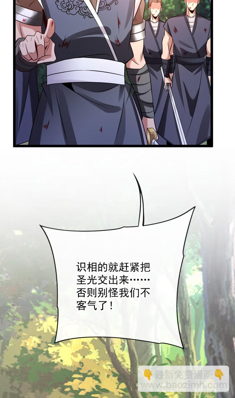 第68话 人多欺负人少？！(1/2)-第68话