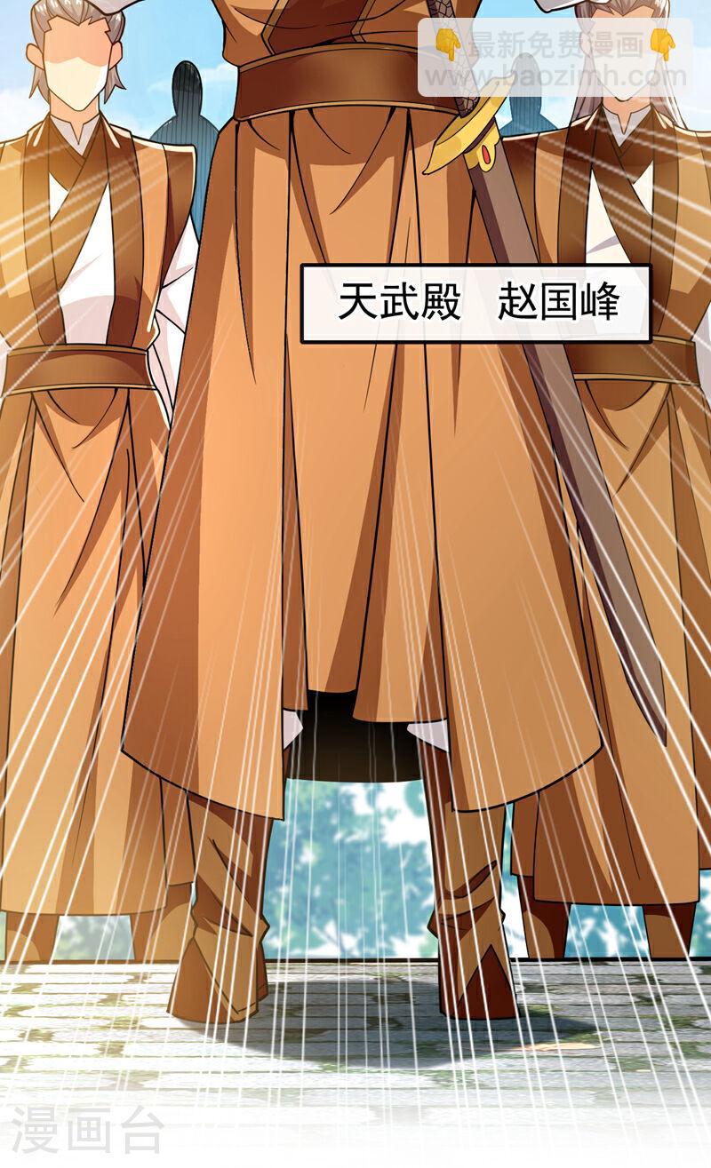 第70话 这家伙是他们师叔？！-第70话