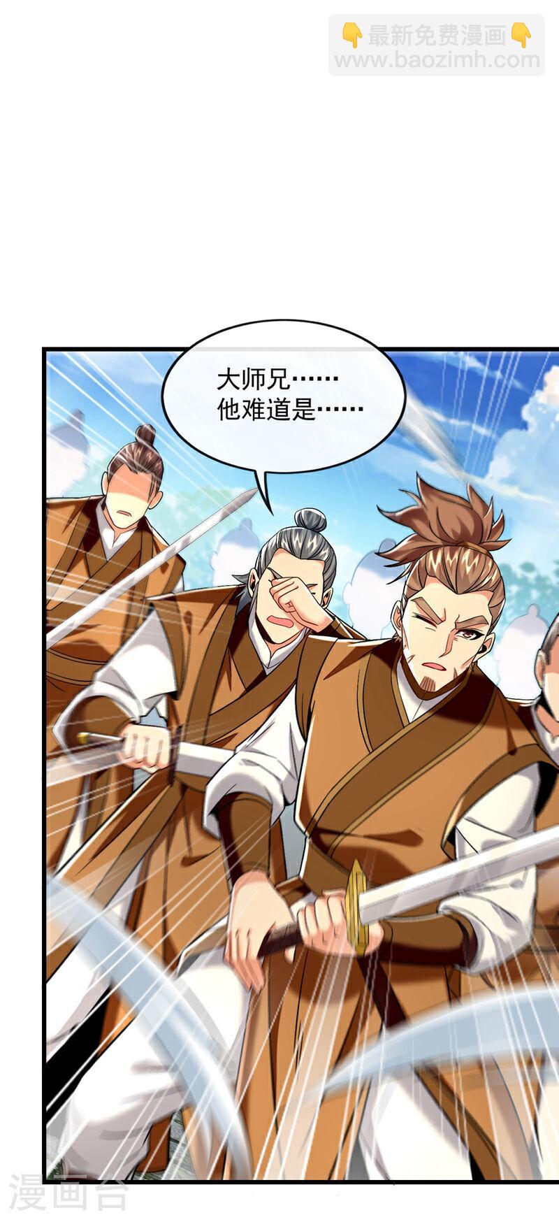 第70话 这家伙是他们师叔？！-第70话