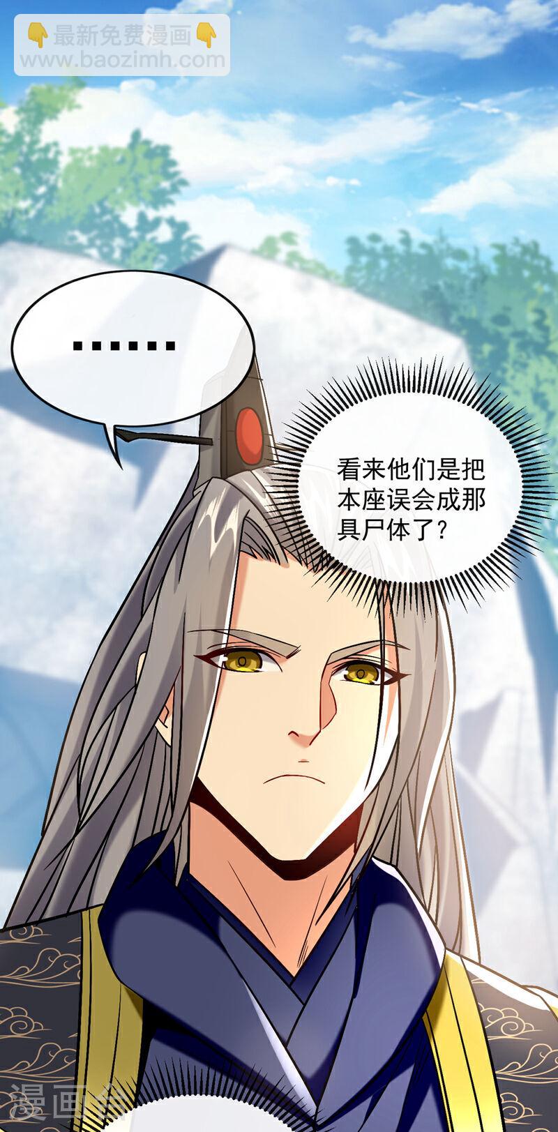 第70话 这家伙是他们师叔？！-第70话