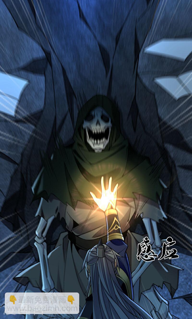 第70话 这家伙是他们师叔？！-第70话