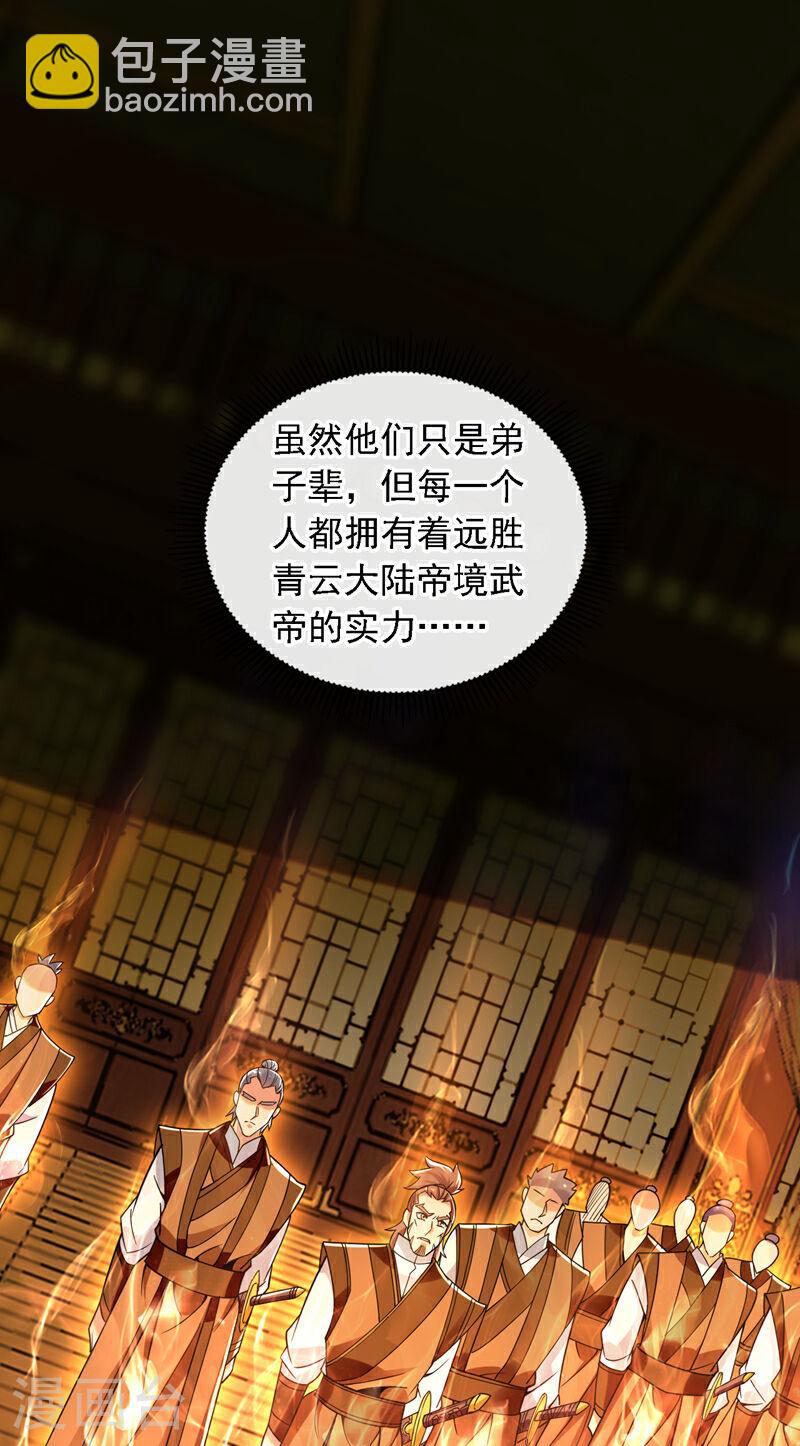 第70话 这家伙是他们师叔？！-第70话
