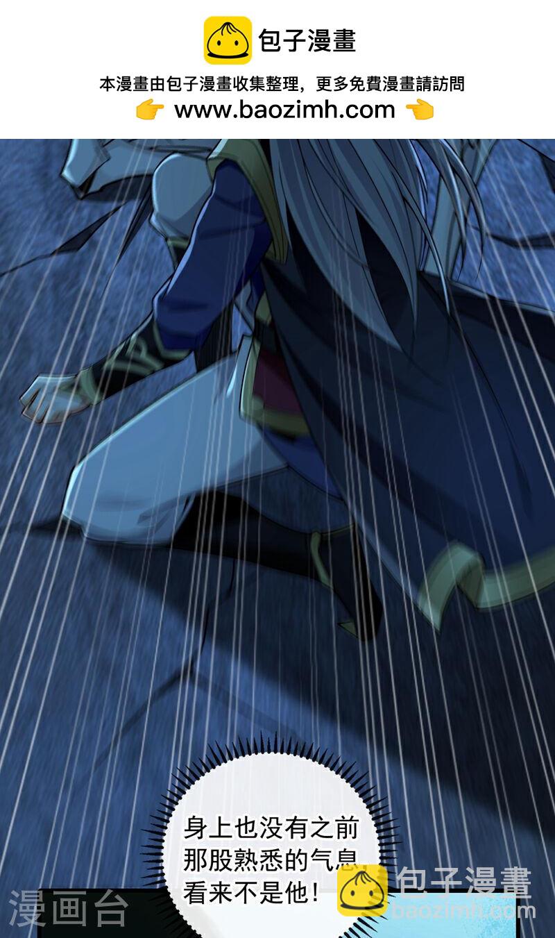 第70话 这家伙是他们师叔？！-第70话