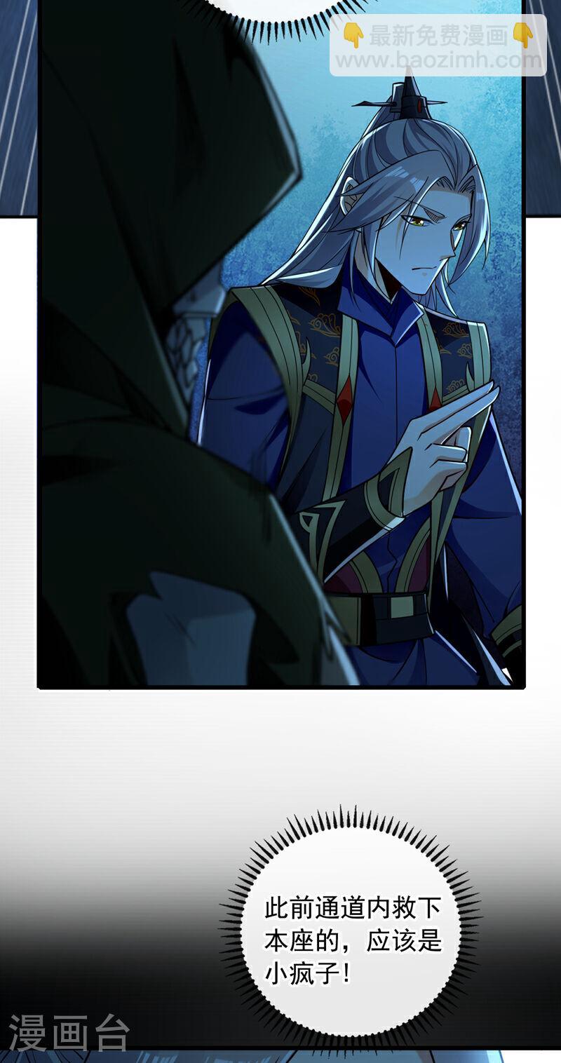 第70话 这家伙是他们师叔？！-第70话