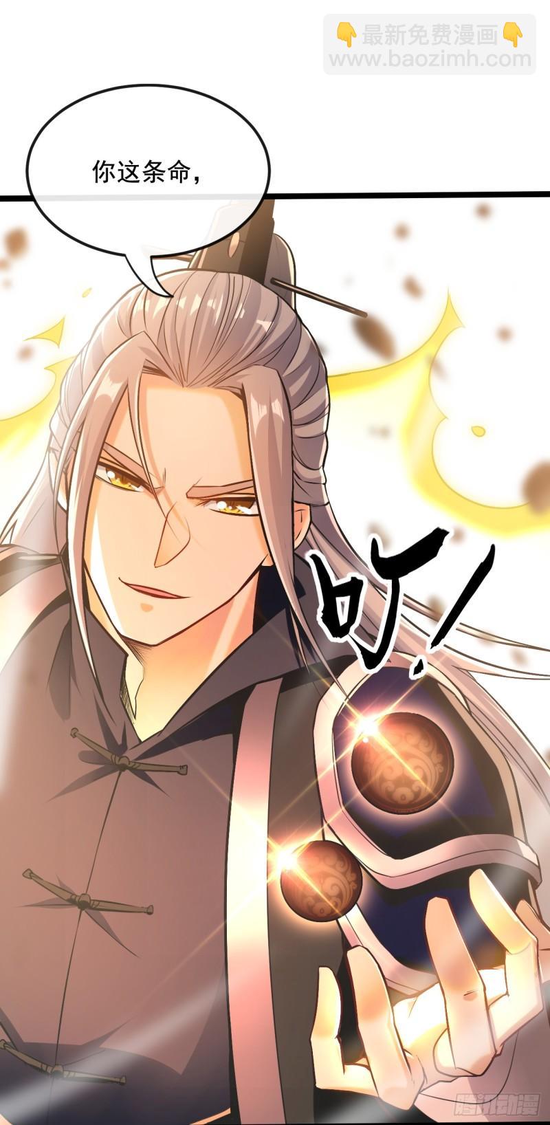 第8话 玄天御火诀-第8话