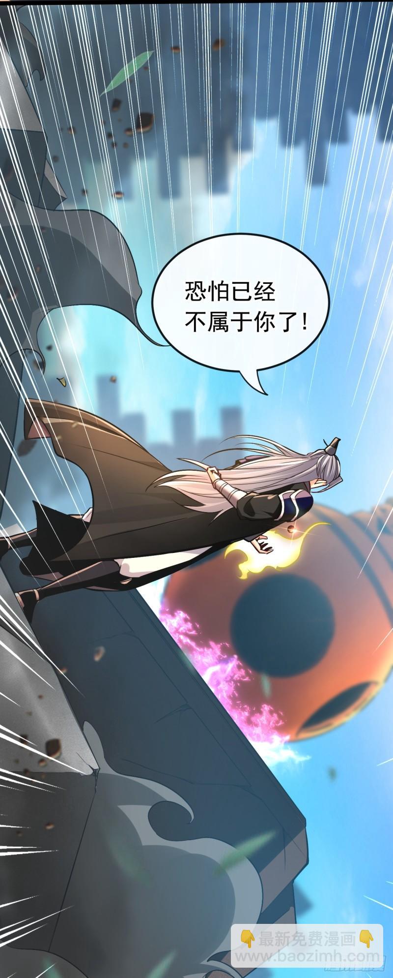 第8话 玄天御火诀-第8话