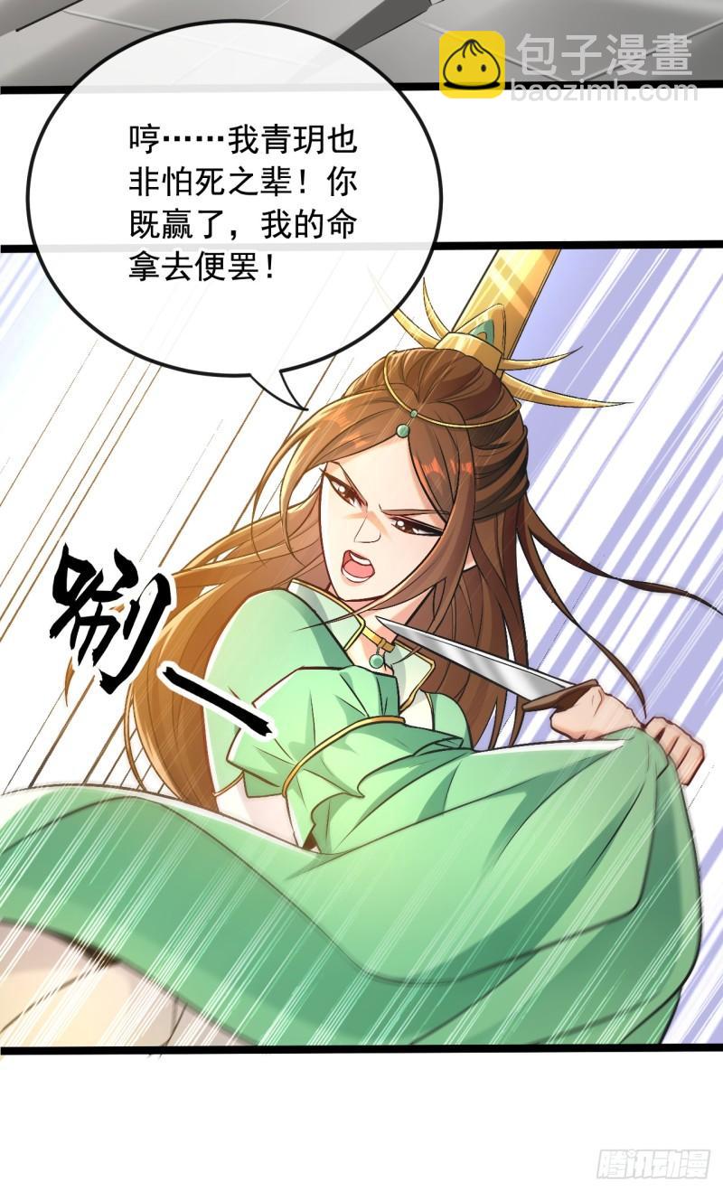 第8话 玄天御火诀-第8话