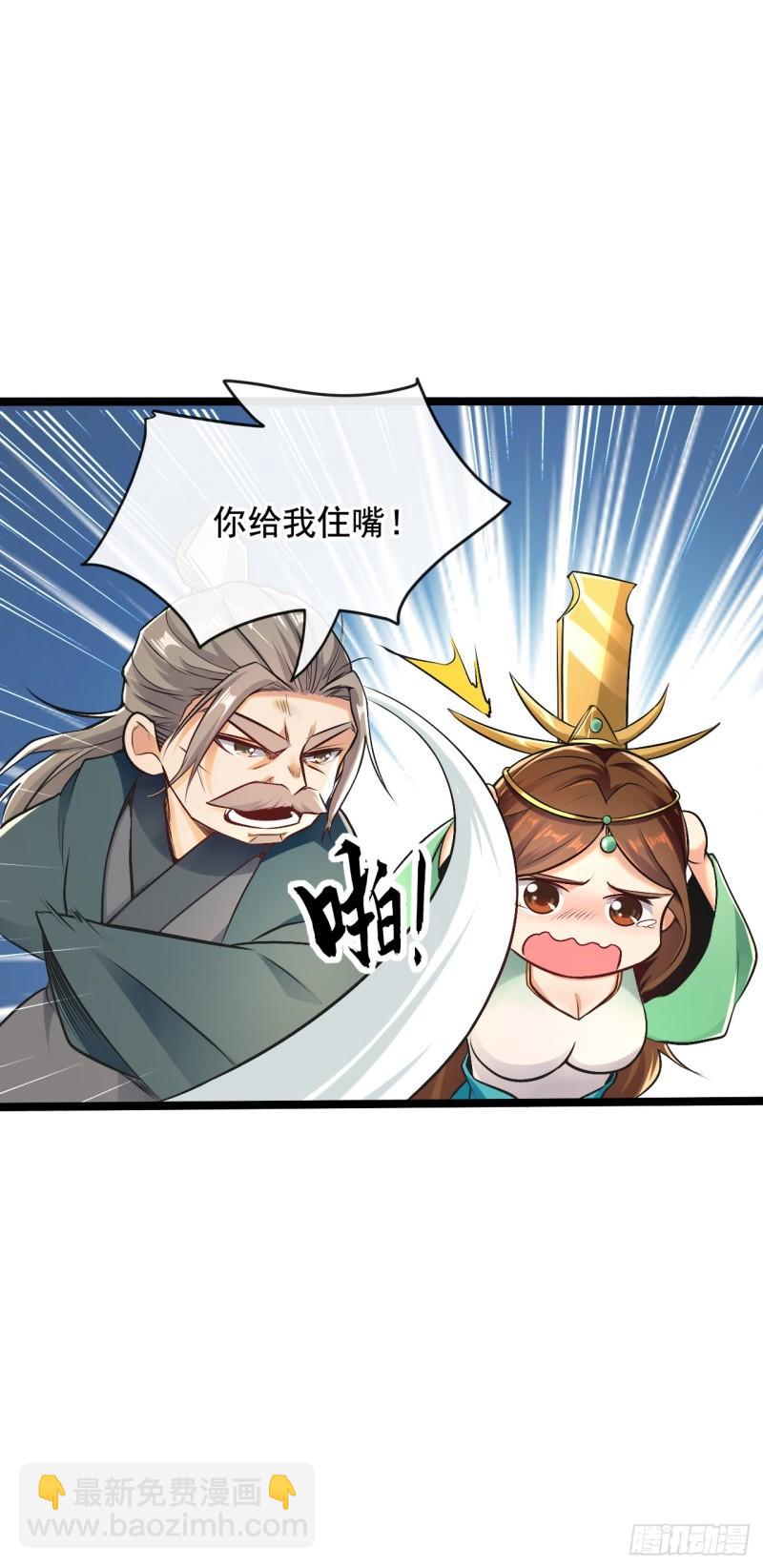 第8话 玄天御火诀-第8话