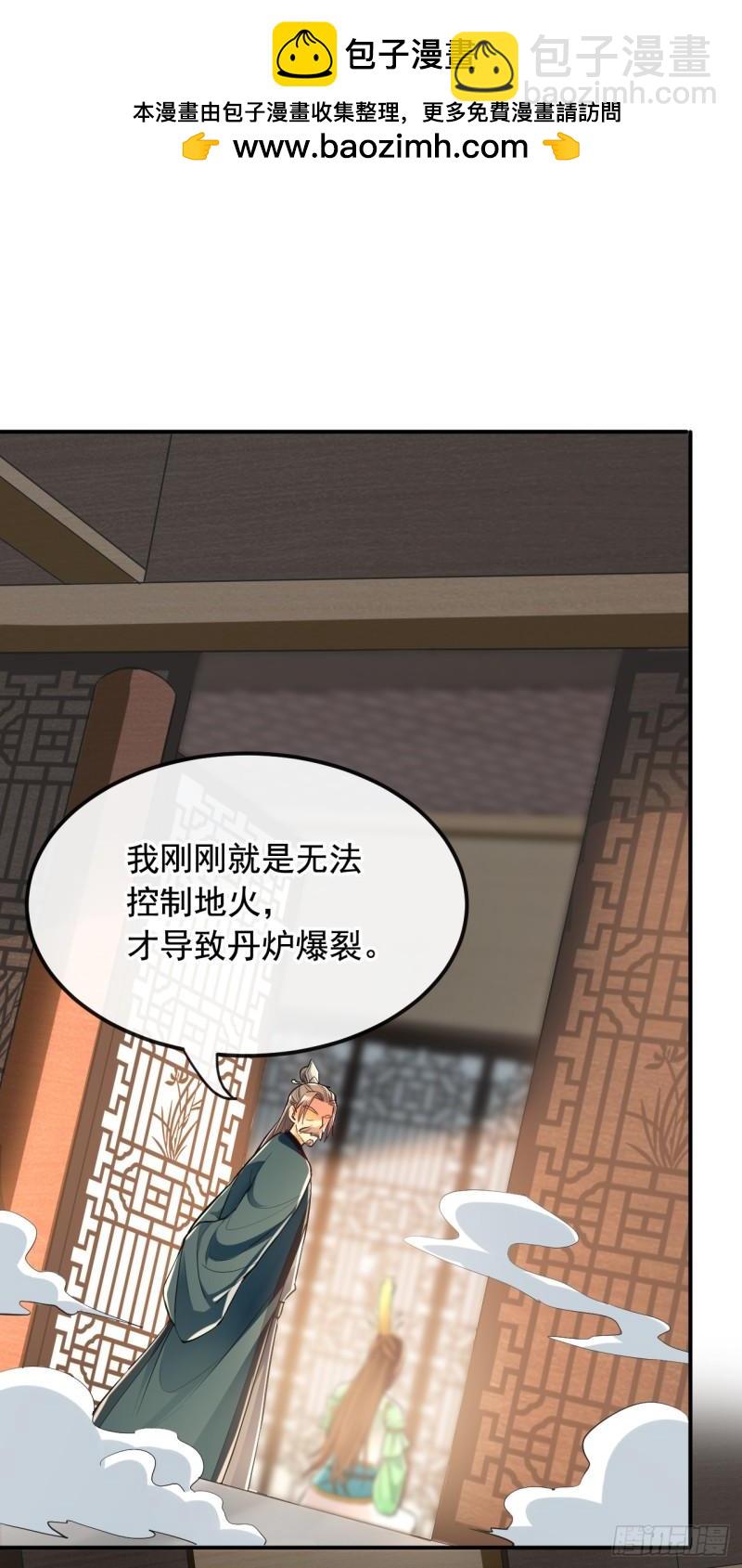 第8话 玄天御火诀-第8话