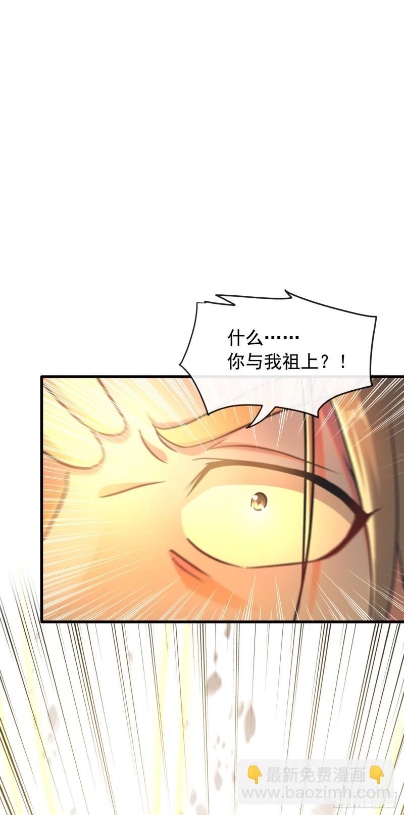 第8话 玄天御火诀-第8话