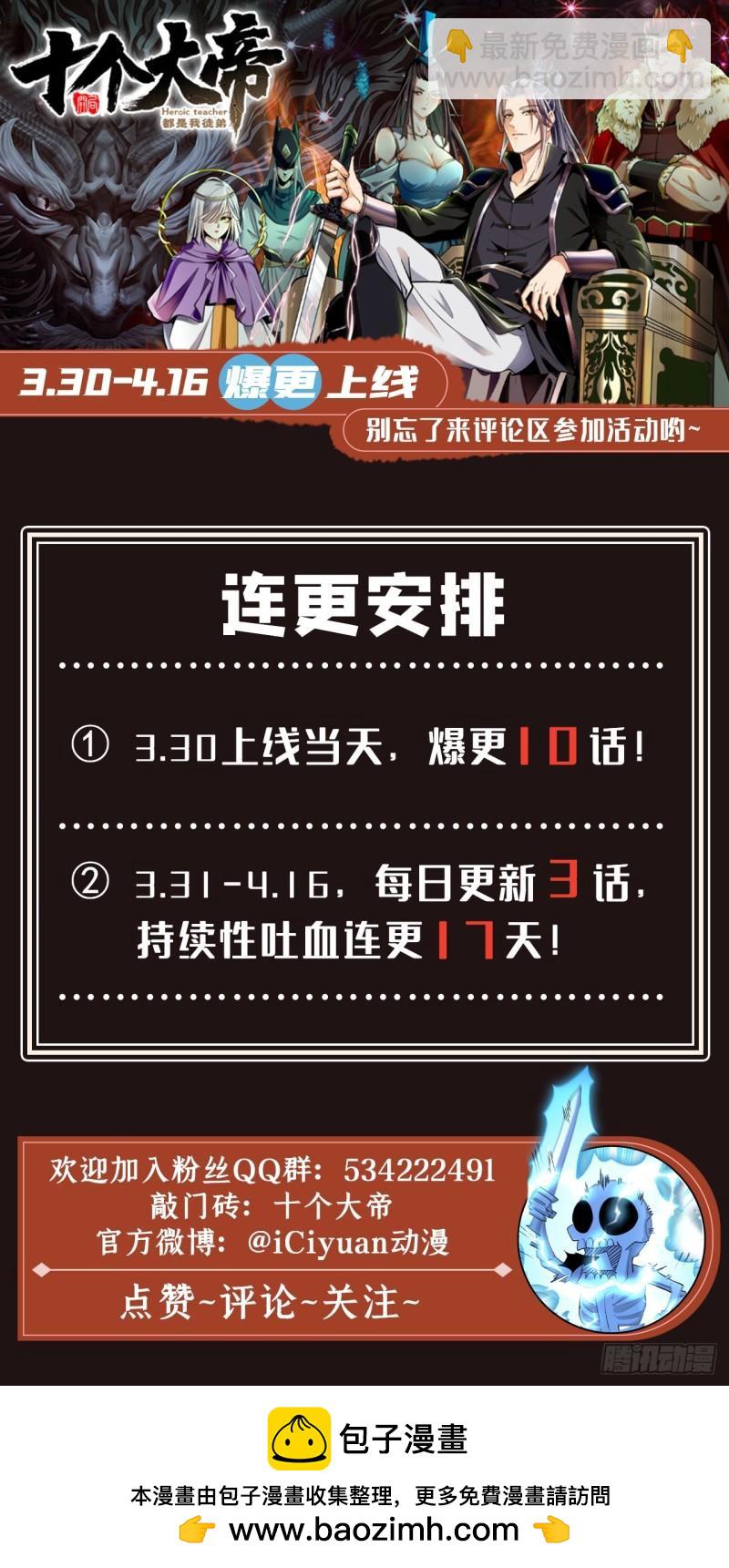 第8话 玄天御火诀-第8话