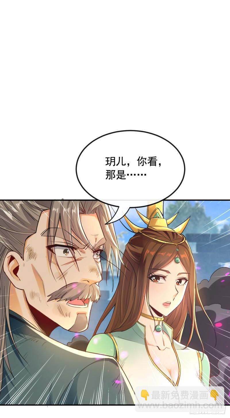第8话 玄天御火诀-第8话