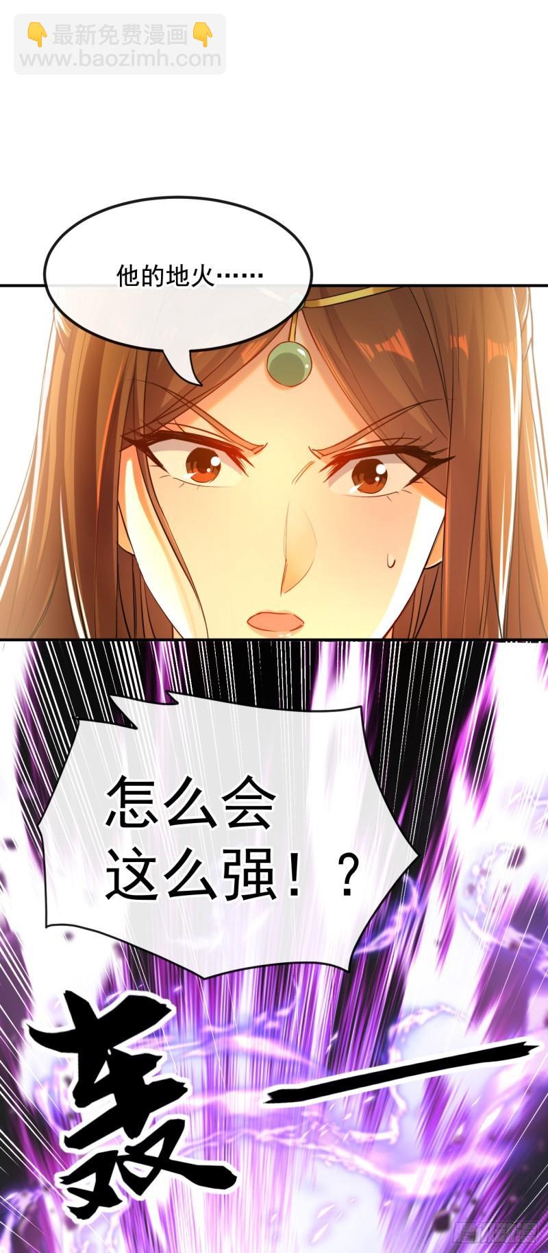第8话 玄天御火诀-第8话