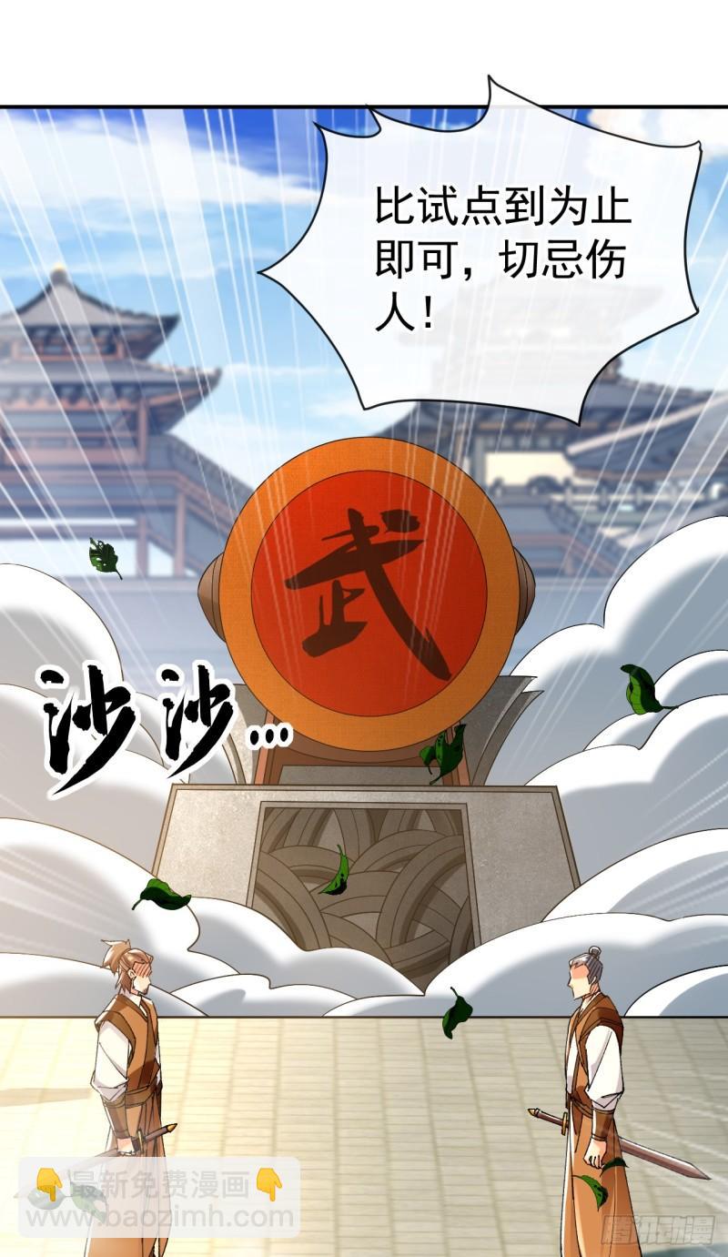 第72话 天武殿的救世主！-第72话