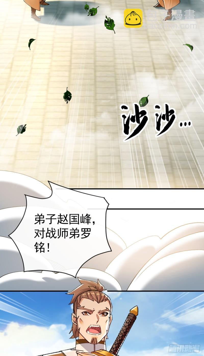 第72话 天武殿的救世主！-第72话