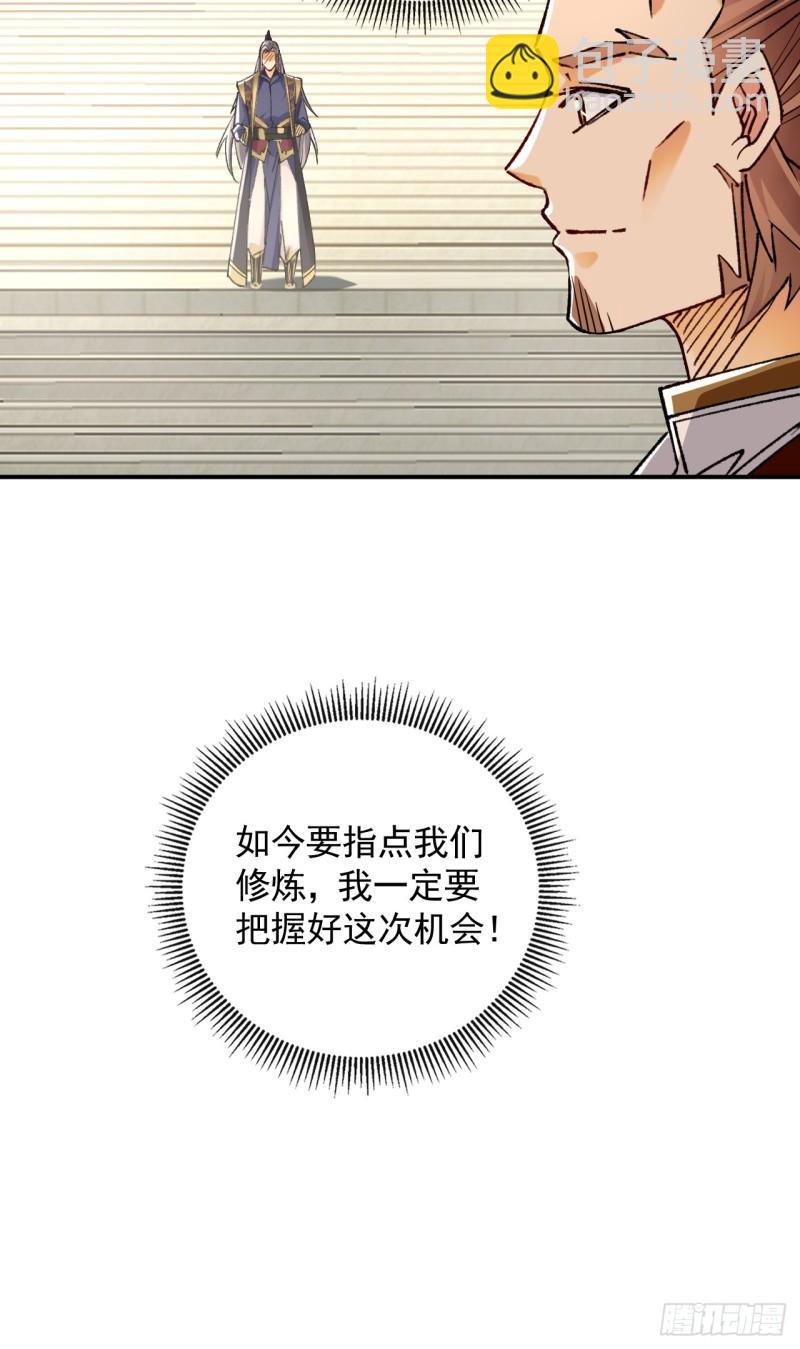 第72话 天武殿的救世主！-第72话