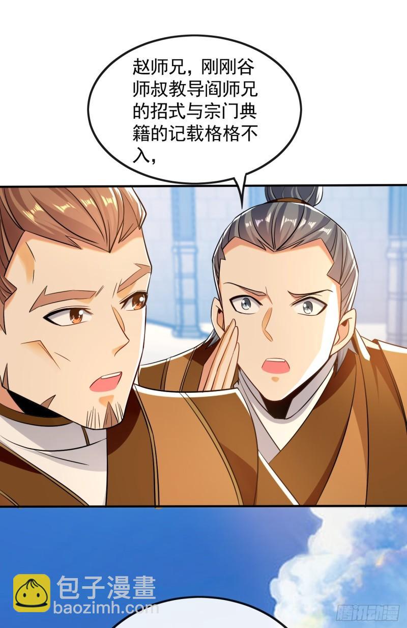 第72话 天武殿的救世主！-第72话
