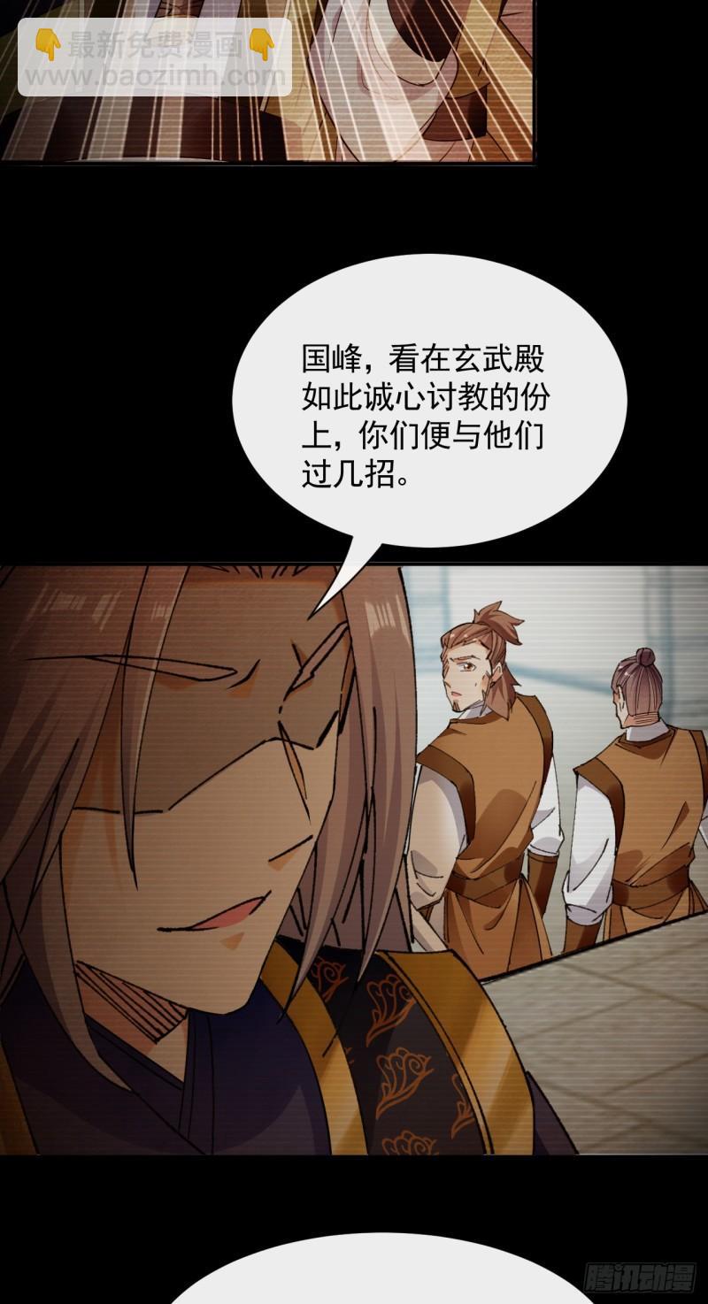 第72话 天武殿的救世主！-第72话