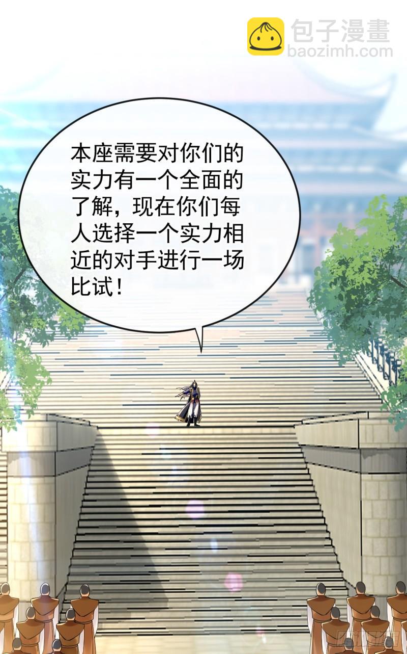 第72话 天武殿的救世主！-第72话