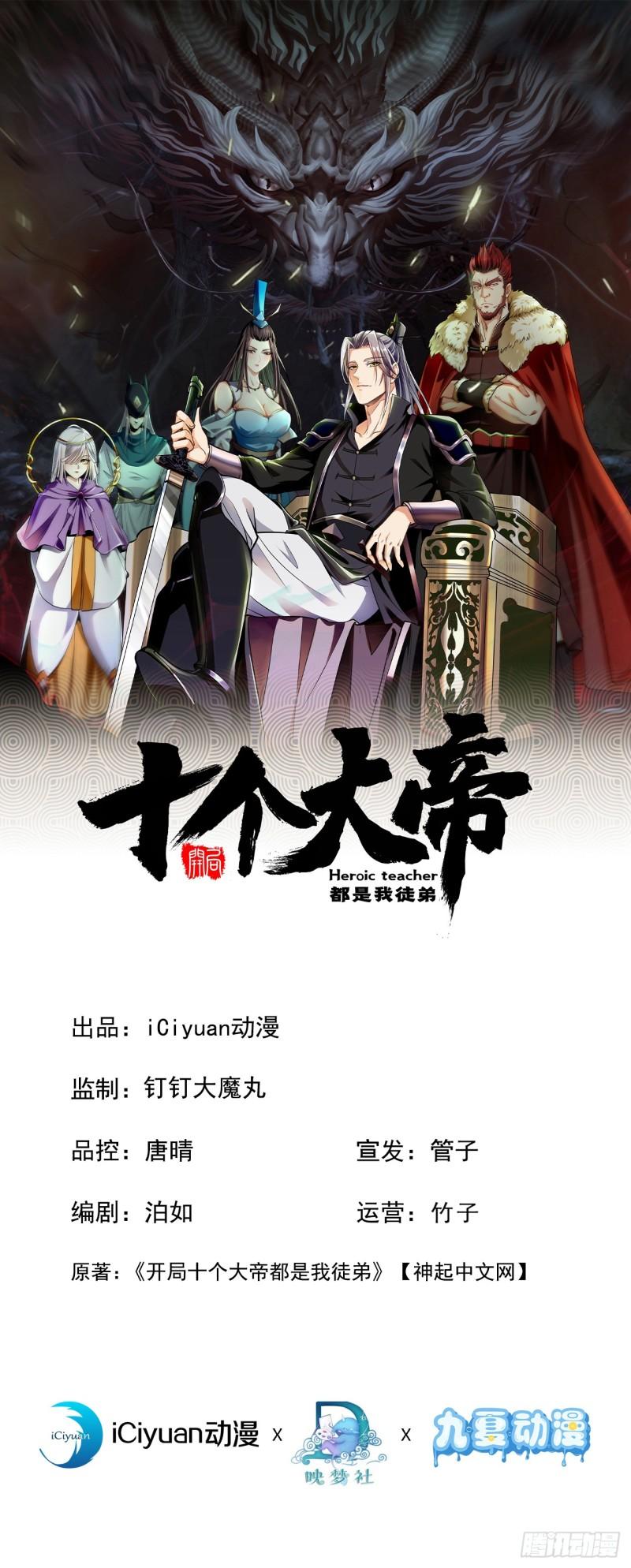 第74话 你想要比什么？！-第74话