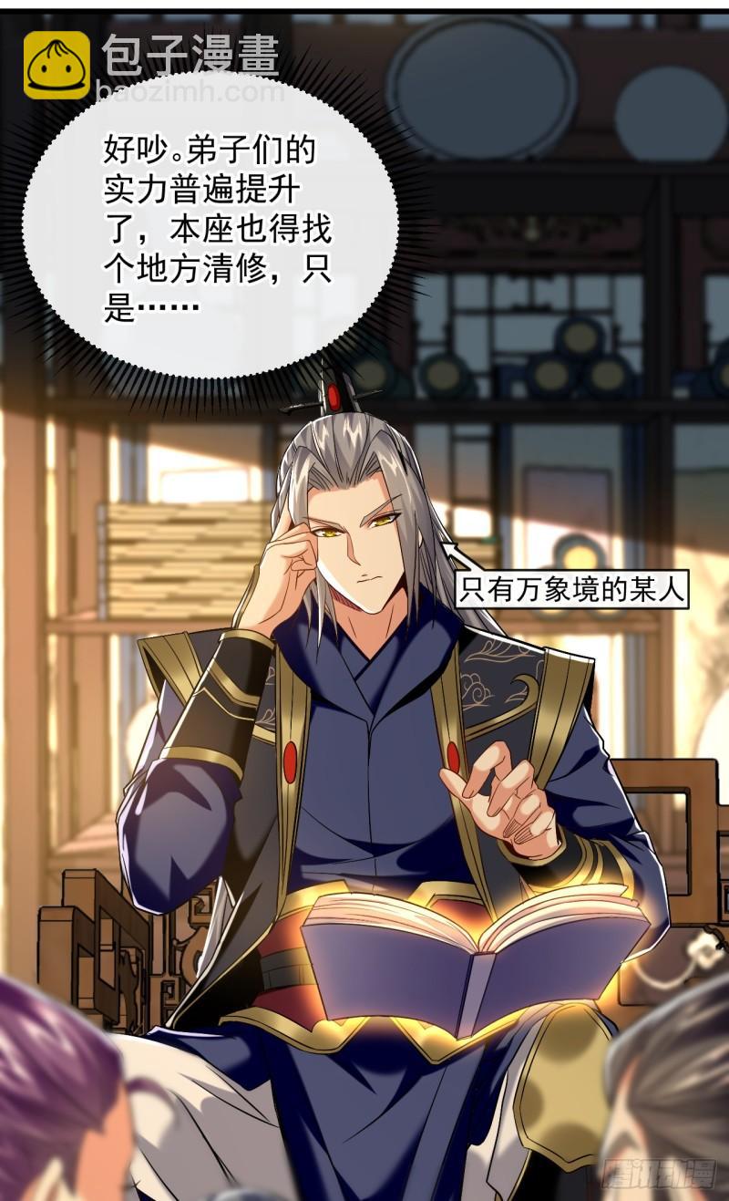 第74话 你想要比什么？！-第74话