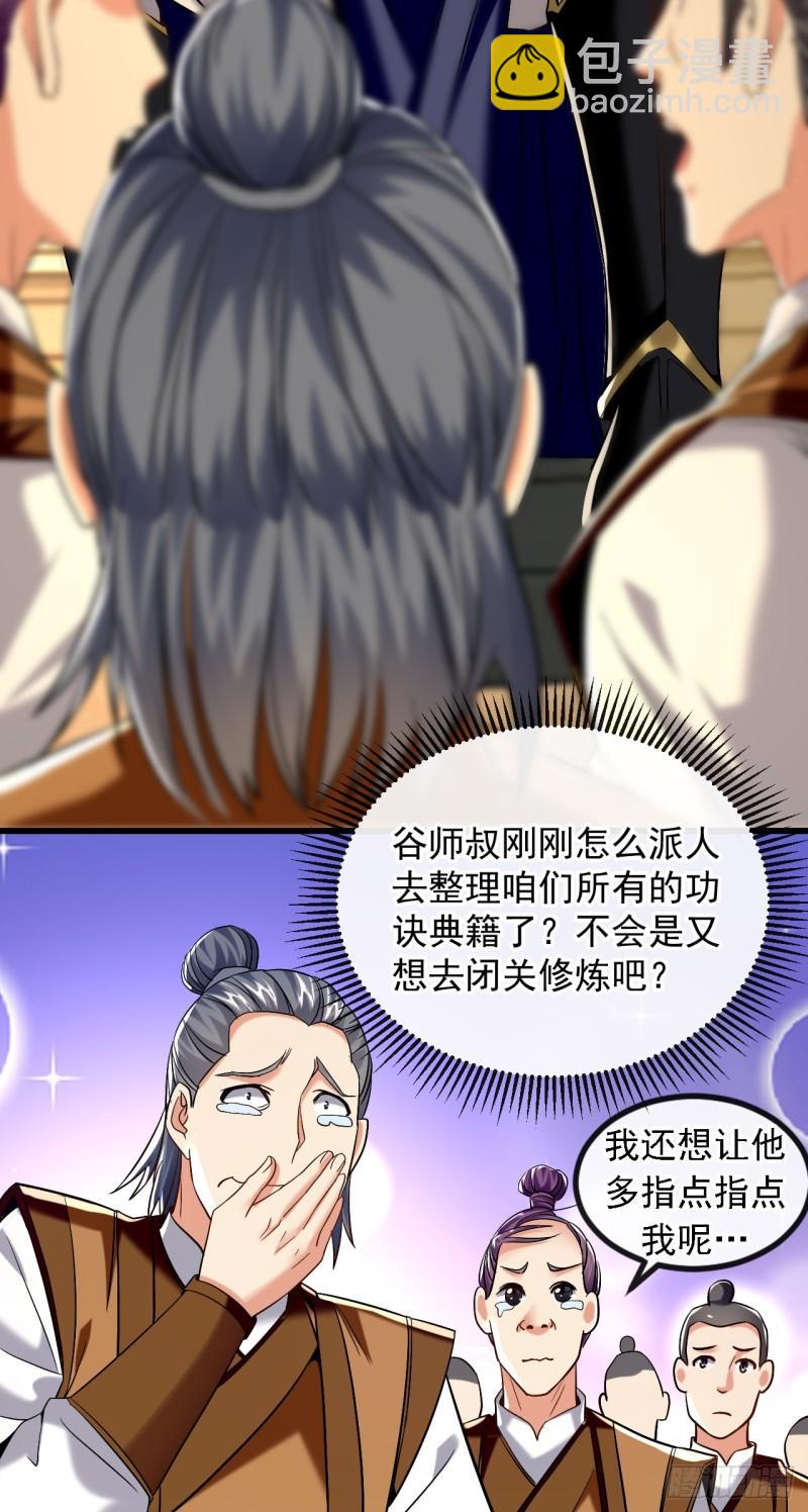 第74话 你想要比什么？！-第74话