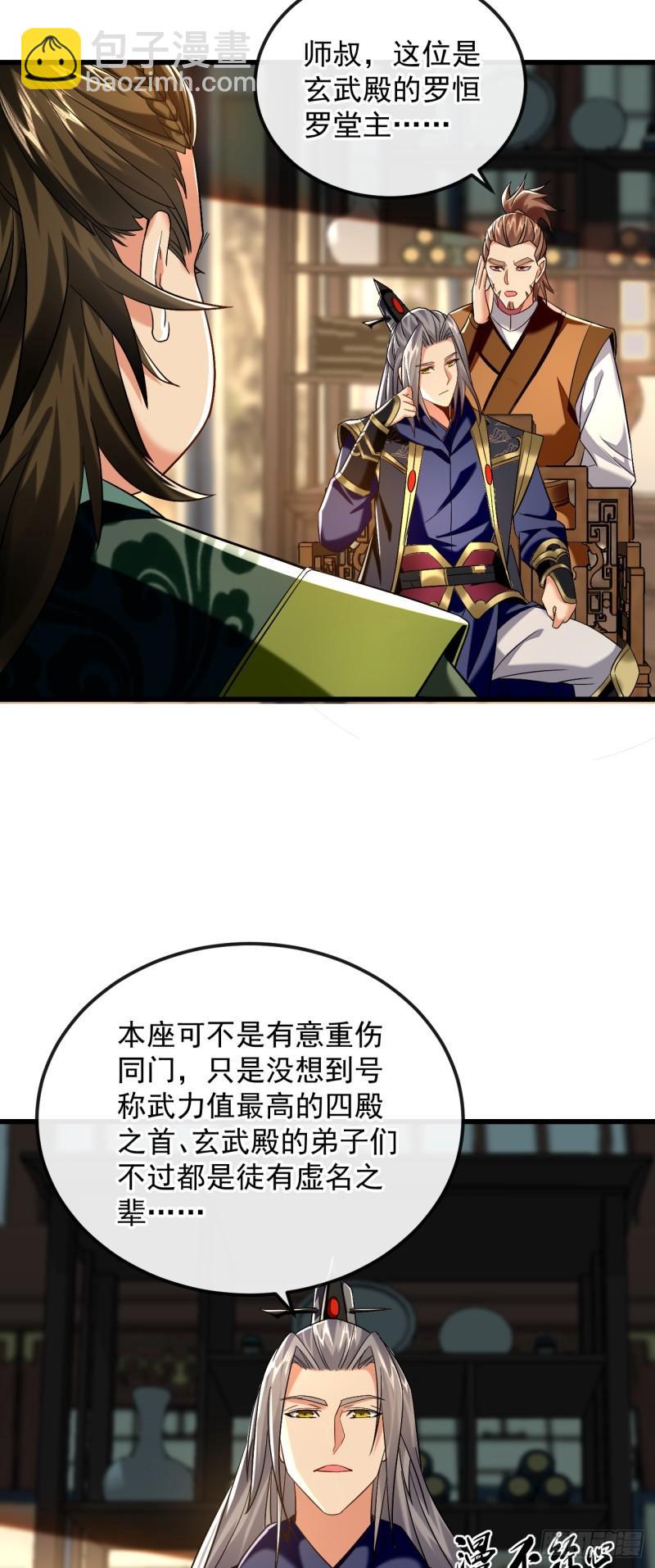 第74话 你想要比什么？！-第74话