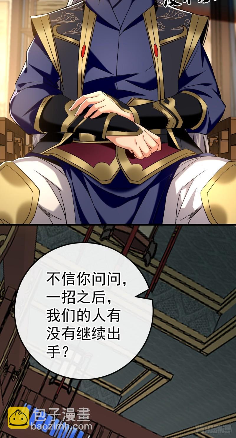 第74话 你想要比什么？！-第74话
