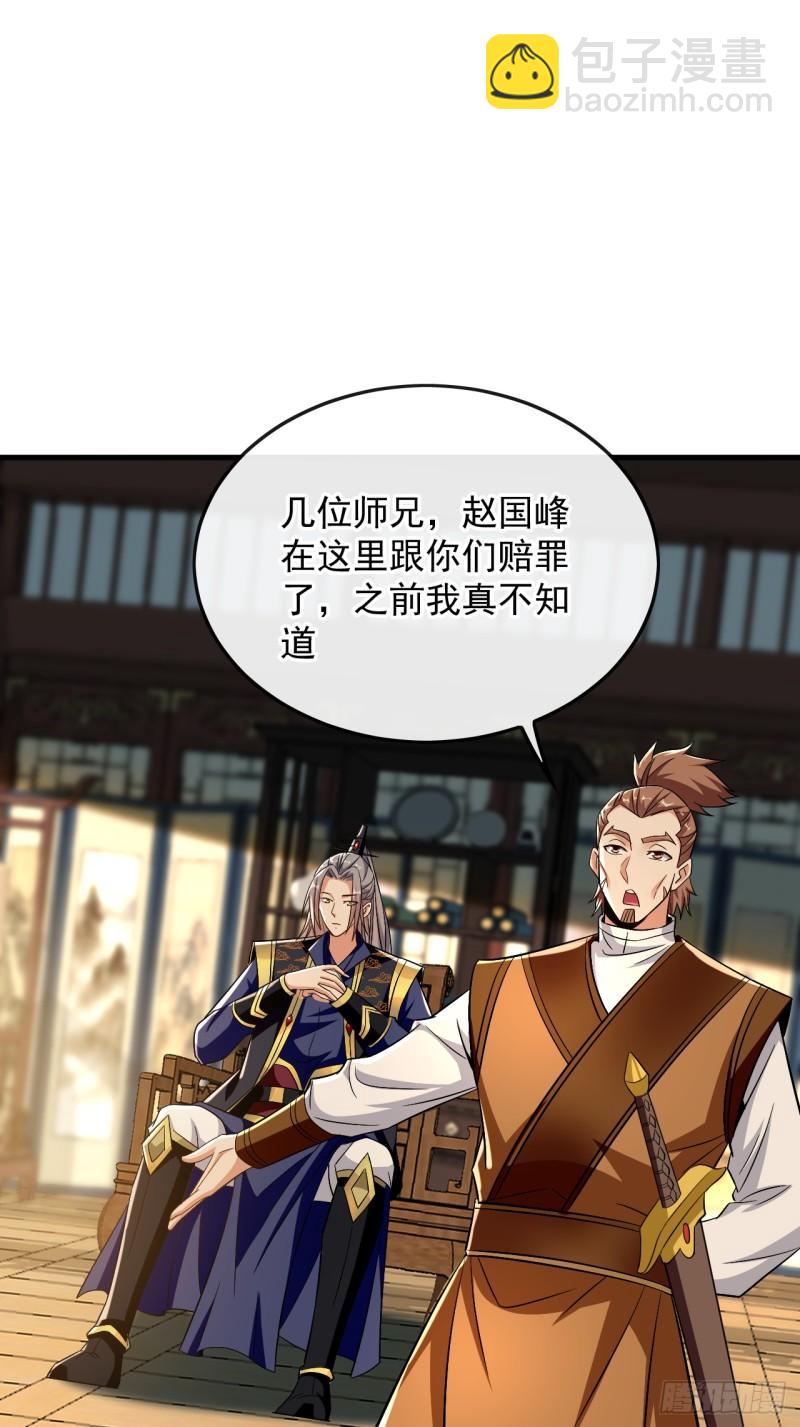 第74话 你想要比什么？！-第74话