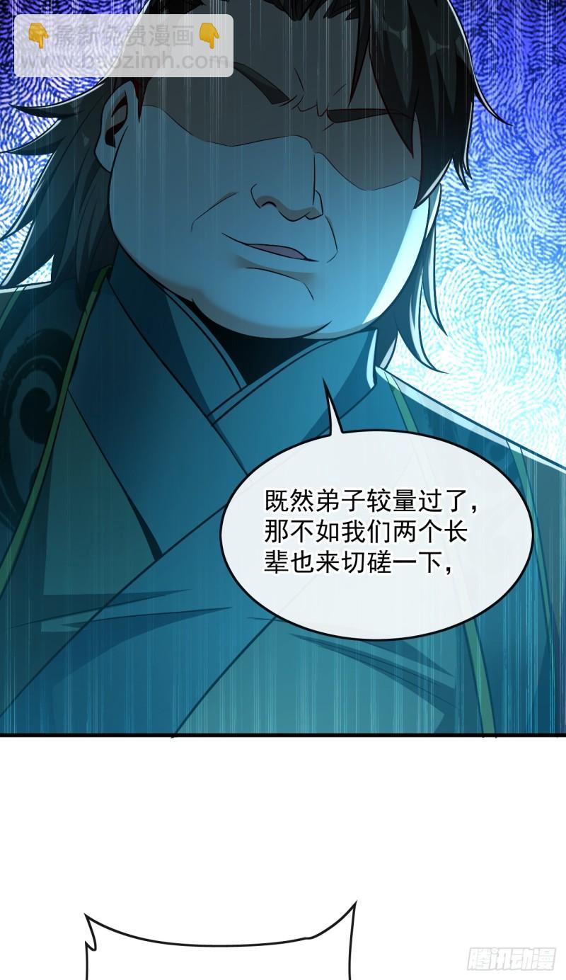 第74话 你想要比什么？！-第74话