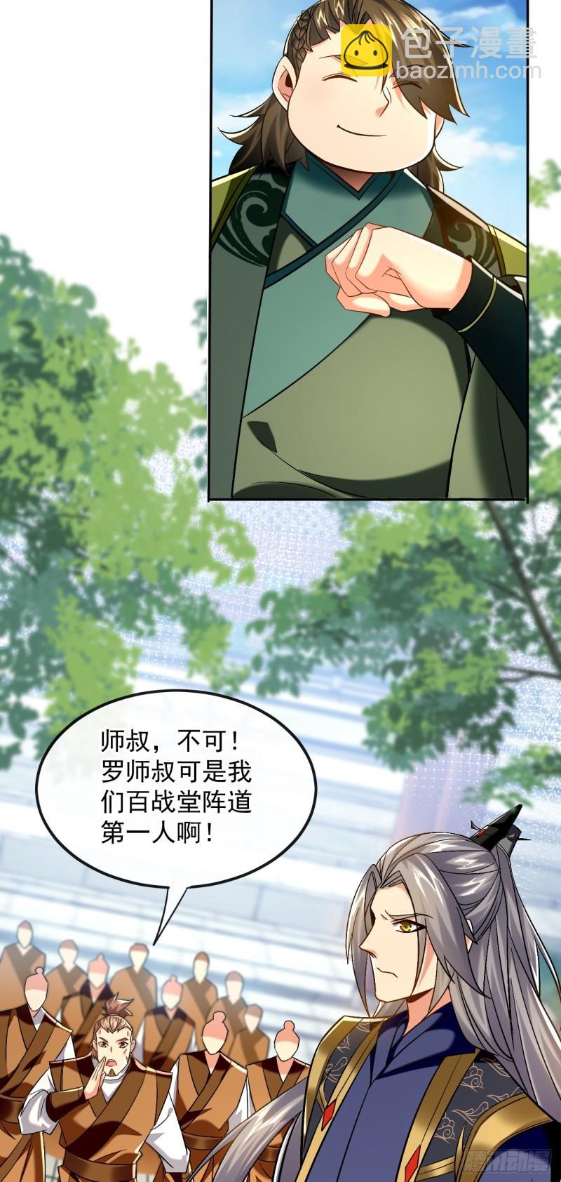 第74话 你想要比什么？！-第74话