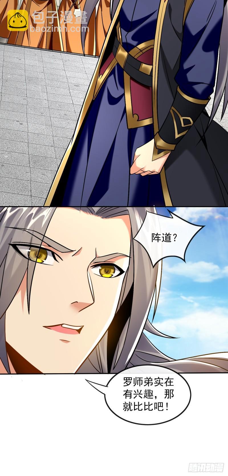 第74话 你想要比什么？！-第74话
