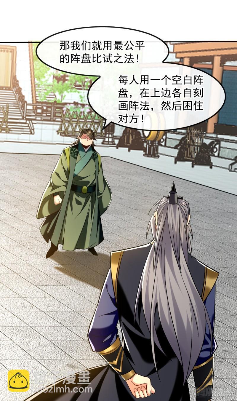 第74话 你想要比什么？！-第74话