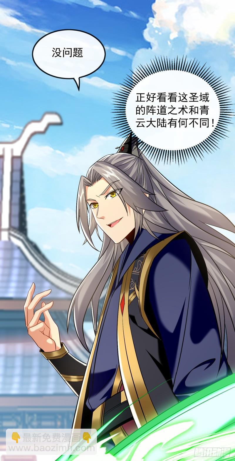 第74话 你想要比什么？！-第74话