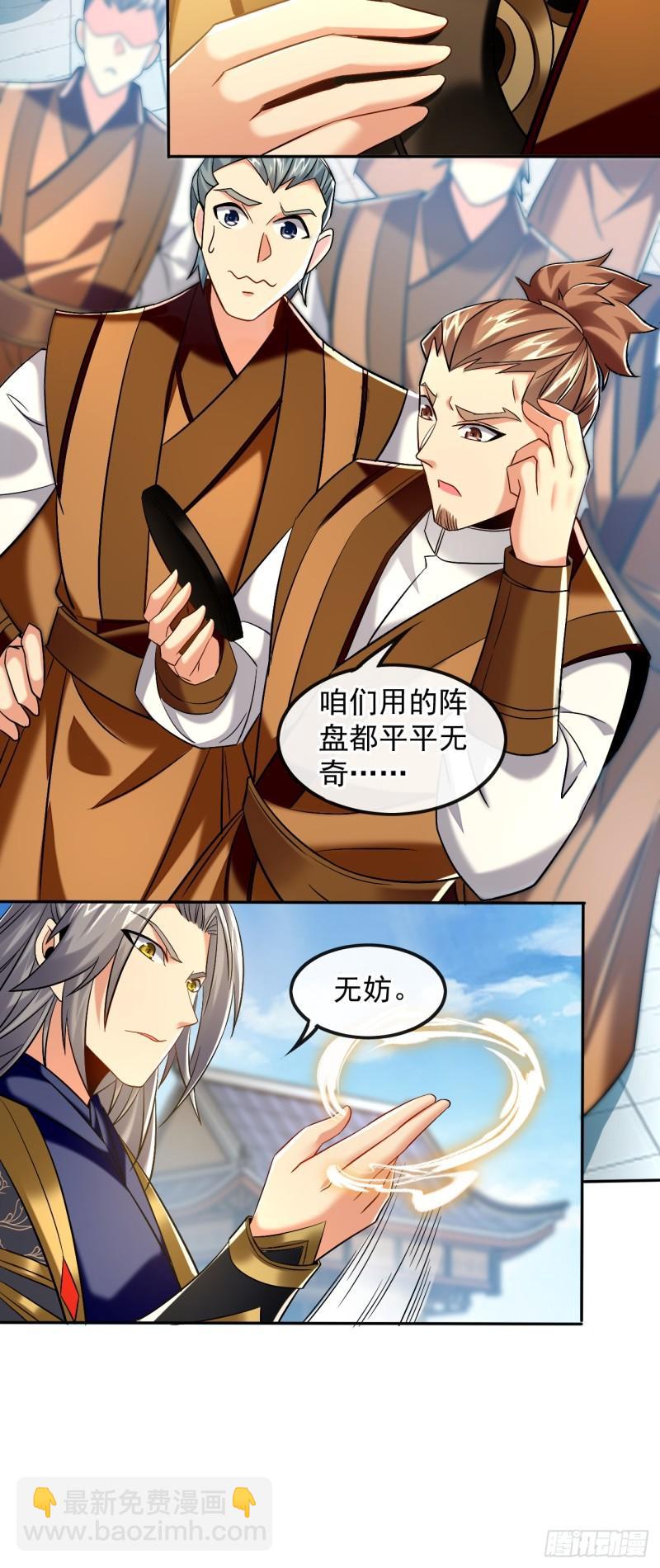 第74话 你想要比什么？！-第74话