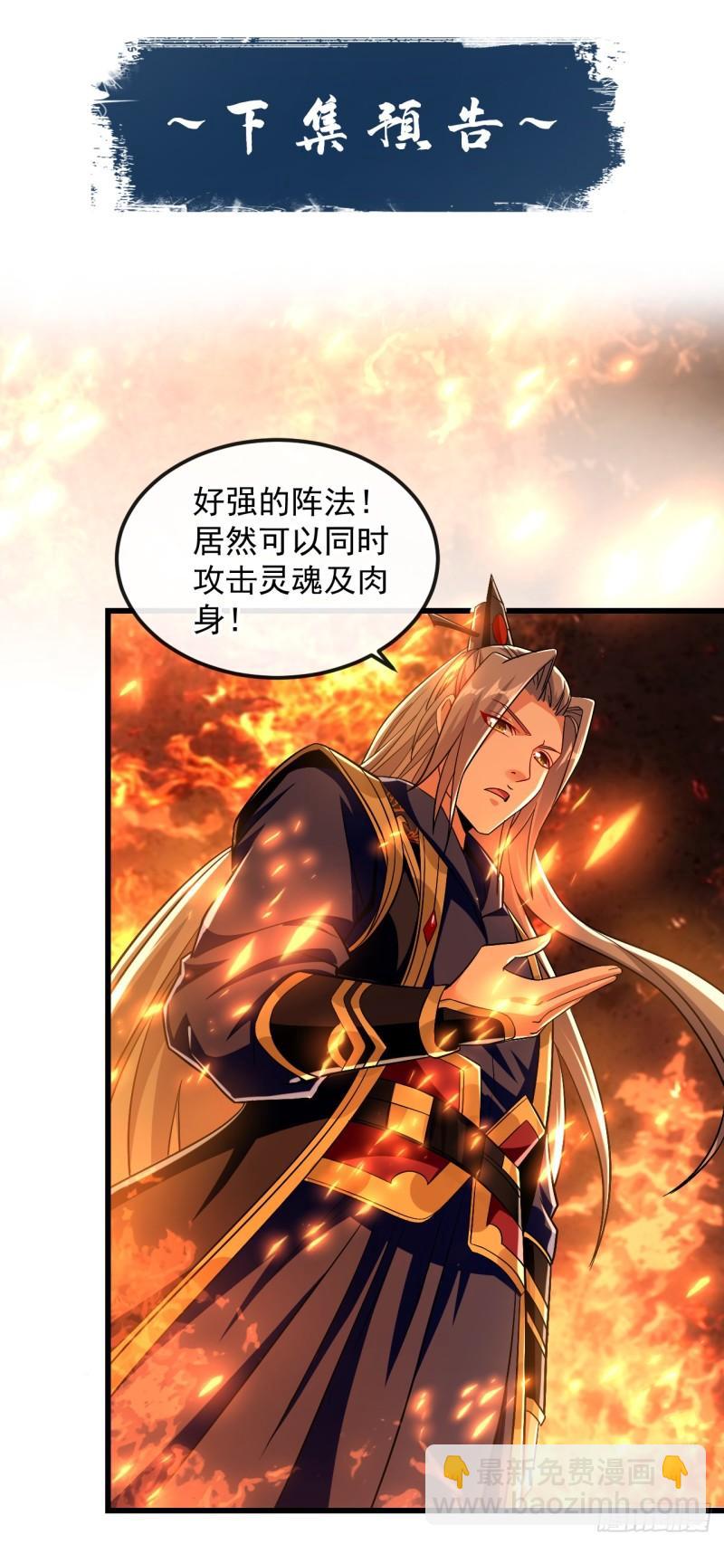 第74话 你想要比什么？！-第74话