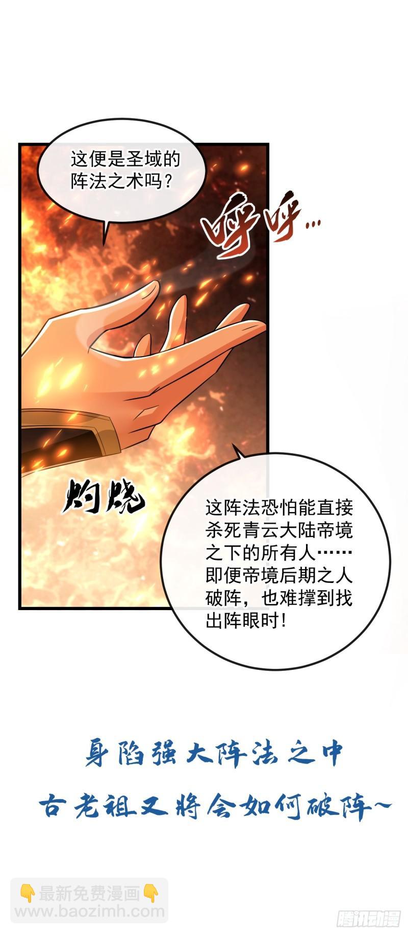 第74话 你想要比什么？！-第74话