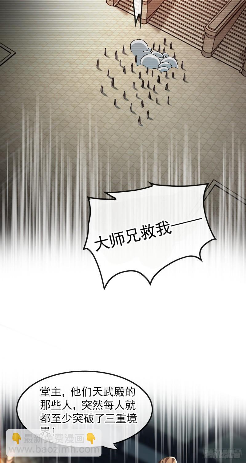 第74话 你想要比什么？！-第74话